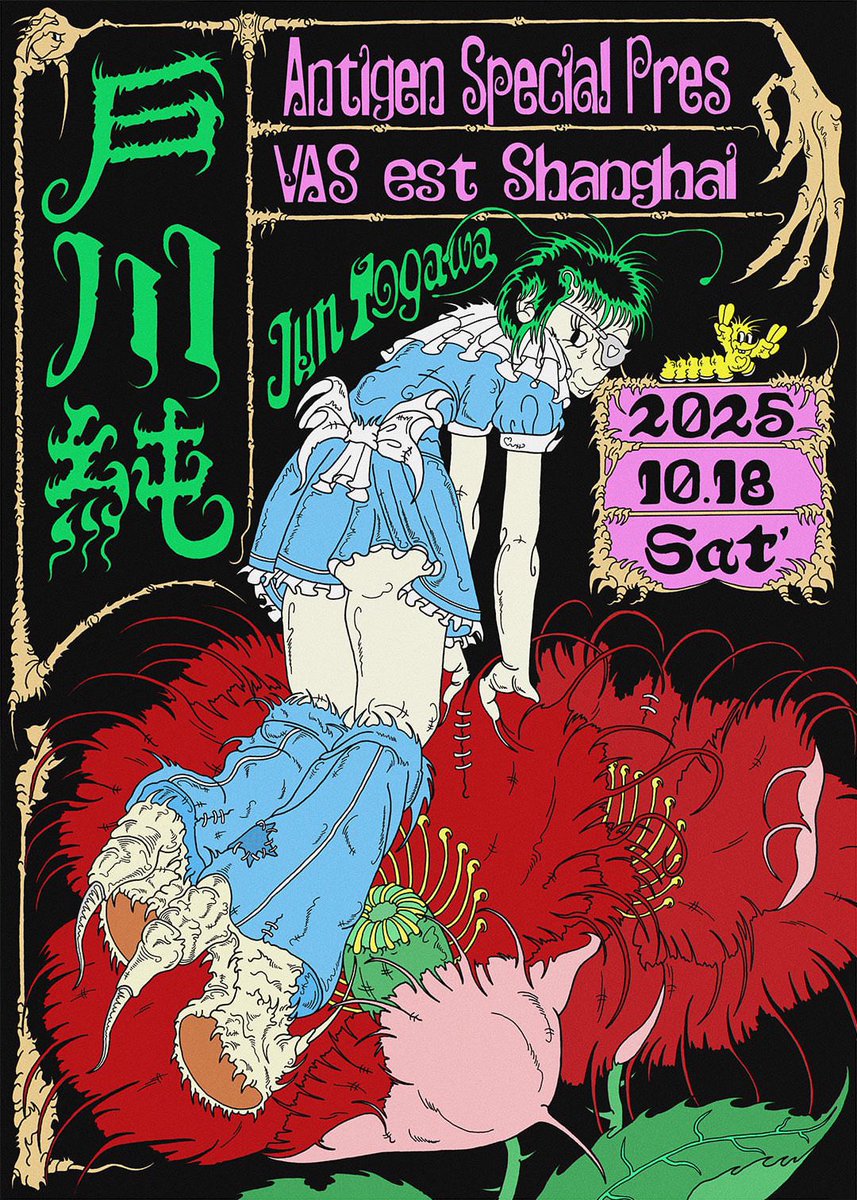 戸川純 直筆サイン Yahoo!オークション - 戸川純 直筆サイン入り ピーポー&メー