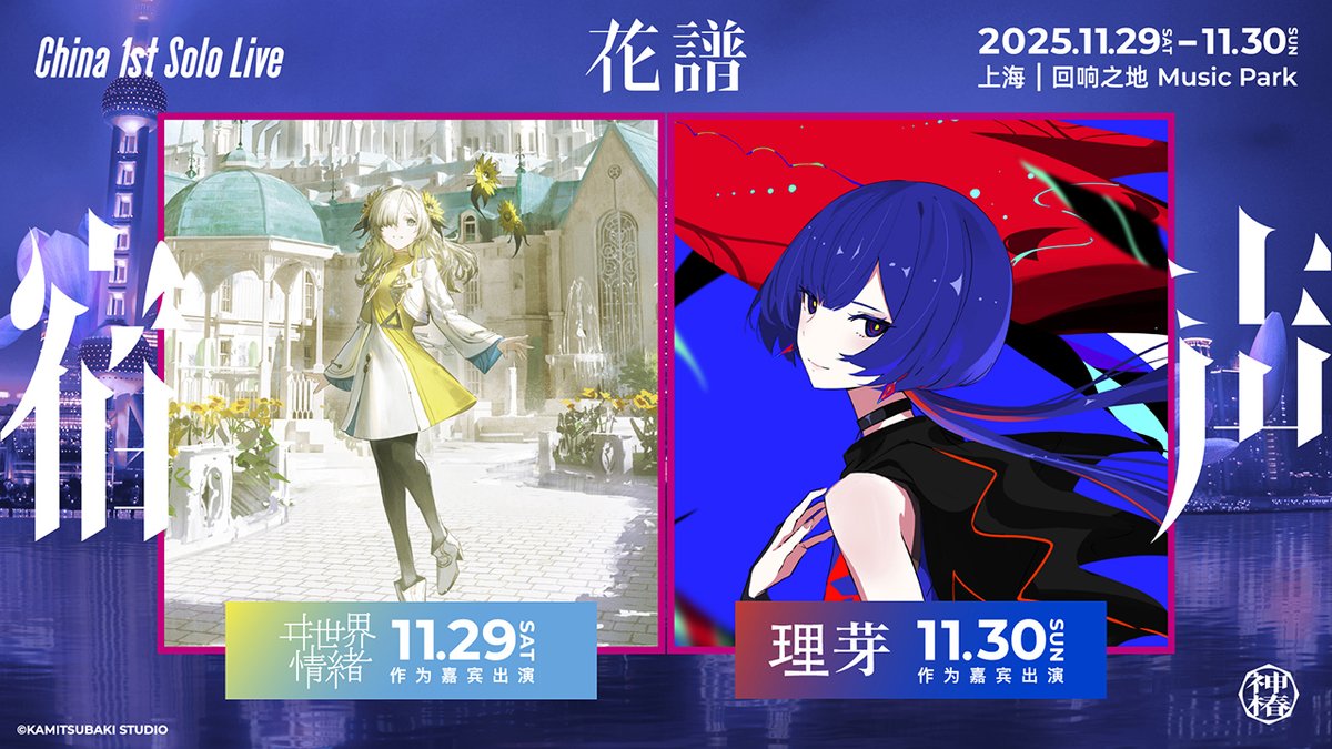 ヰ世界情緒 information (@isekai_info) / X