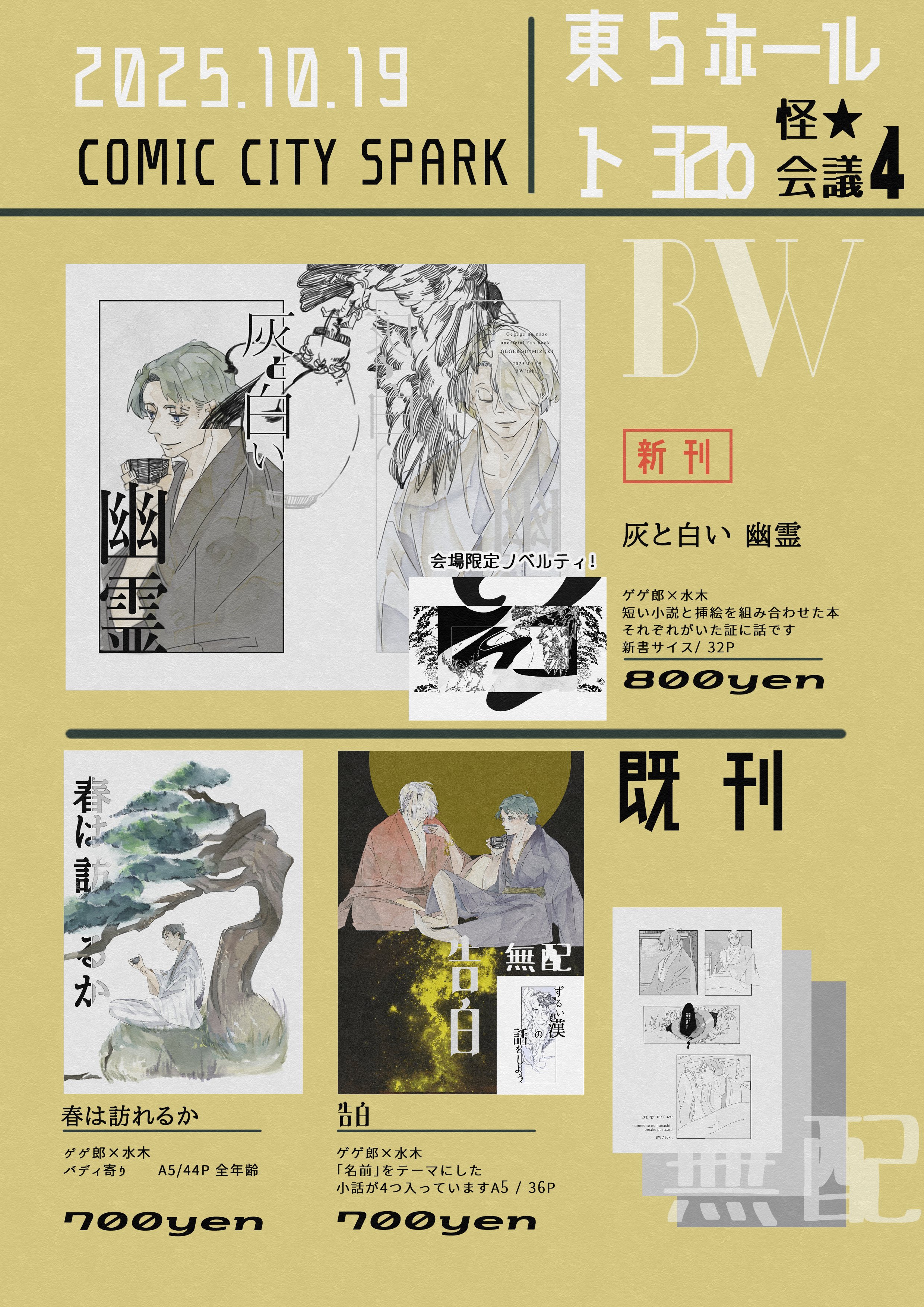 朔ページ 朔。 (@saku050524) / X