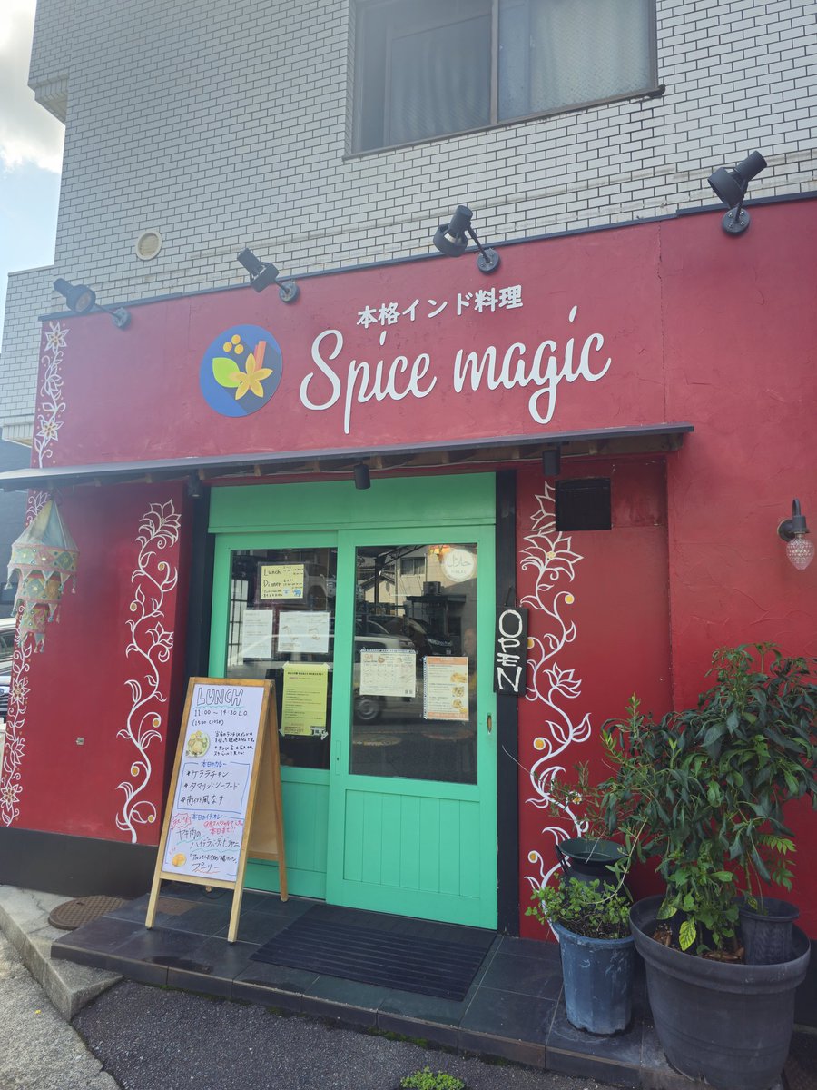 boc___ray's tweet photo. 最近ビリヤニにドハマりしてる🤤

本場のインド料理ってこんなに
美味しいんだなって感動する👏

いいお店見つけたっ!!!!

#Spicemagic https://t.co/SlvzkYGBVW