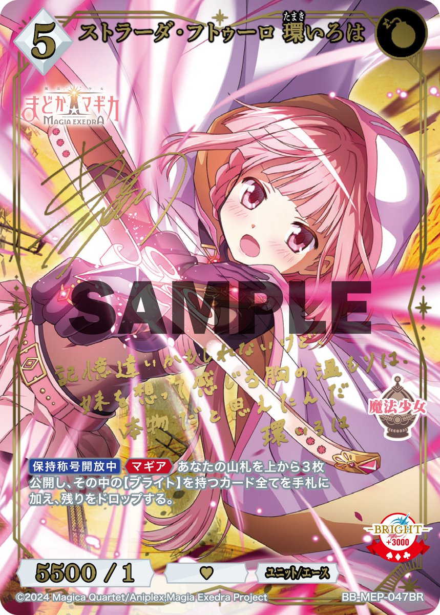 デビルメイクライ ポストカード 特典 パセラ その8 TCG「ビルディバイド」【公式】 on X: 