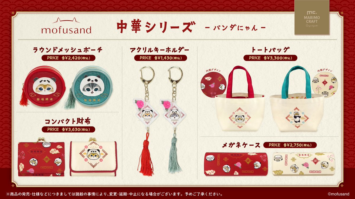 mofusandグッズ公式 (@mofusand_kouhou) / X