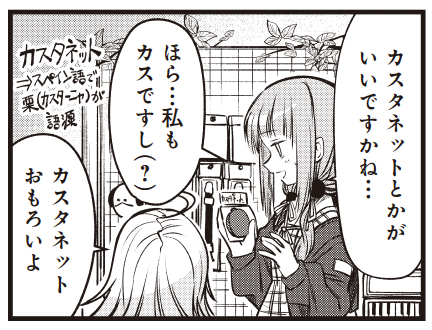 【きららキャラット11月号】
ゐぬゐ先生「ガールズ・スキャット・オーケストラ!」🎙️
週末に、春風の実家まで楽器を買いに行く一向。
バンドマンってやつァ2種類に分けられる……
服にこだわる奴と、服にこだわらない奴だ。