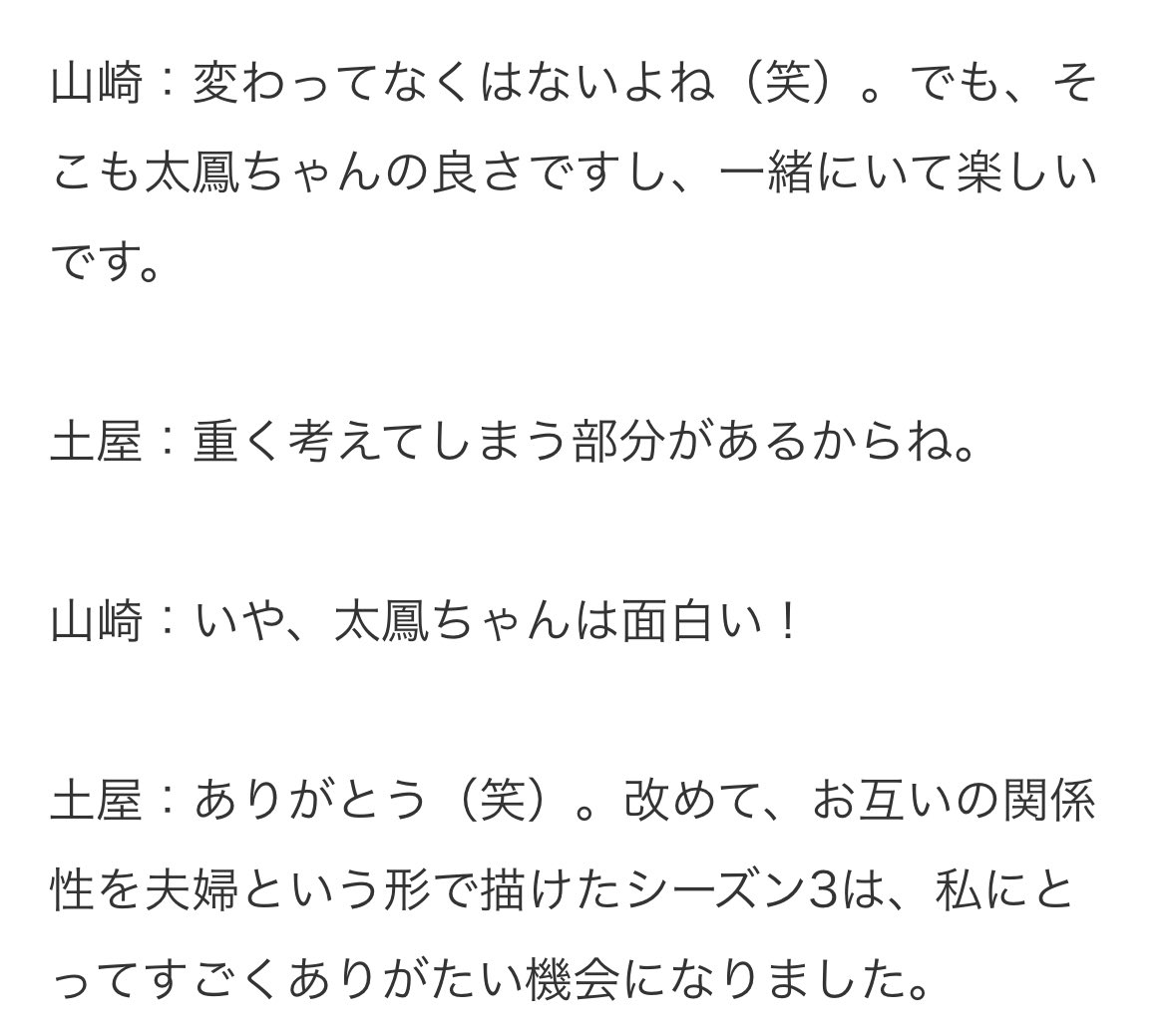 yaakiniku29's tweet photo. 最後の太鳳ちゃんなかなか凄いこと言ってるな？？？？？？？？？？？？？ https://t.co/jQGMxxb1cY