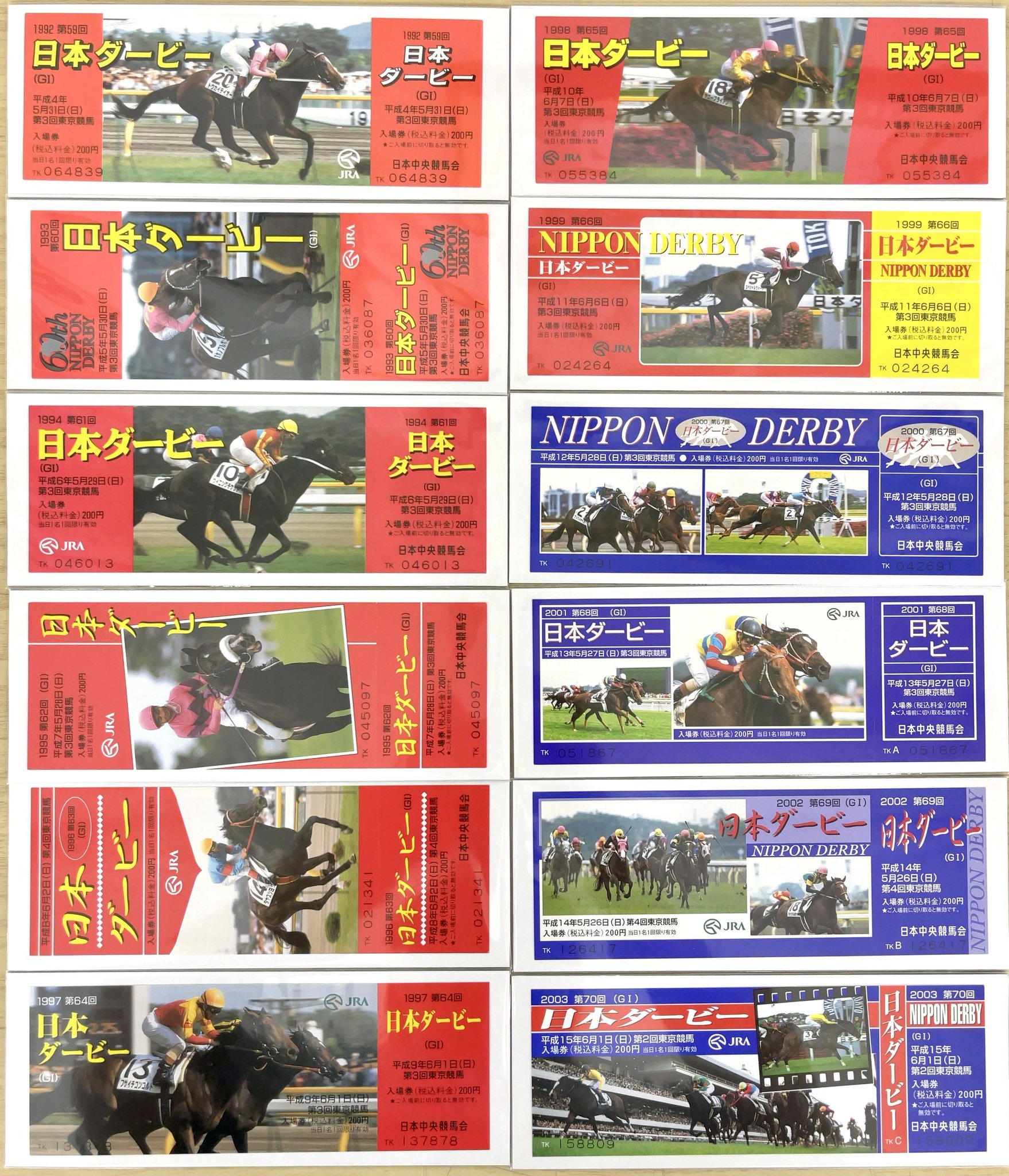 日本ダ―ビー　入場券 Yahoo!オークション - 1999年 日本ダービー 記念入場券 東京競馬