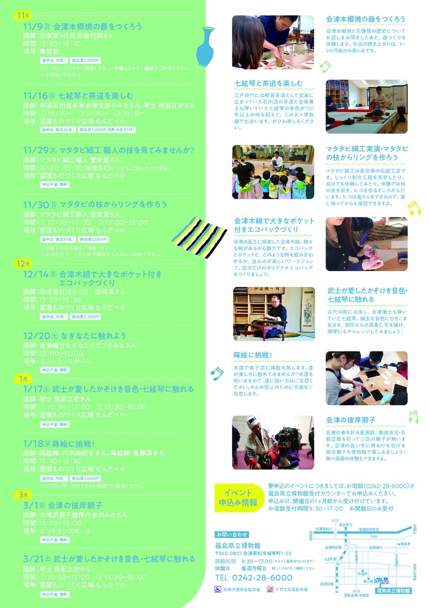 【みんなでつくるイベント「刀剣取り扱いを知る、学ぶ」開催！】
刀匠の藤安将平さん、鞘師の塚本剛之さん、研師の塚本浩之さんに、刀剣の取り扱いについて教えていただきます。より詳しく、より深く刀剣について知りたい！という方、ぜひご参加ください。詳しくは↓