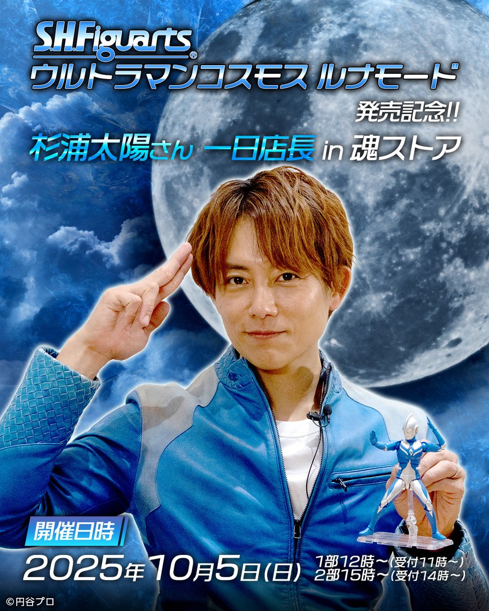 魂ネイションズ公式/BANDAI SPIRITS TAMASHII NATIONS OFFICIAL