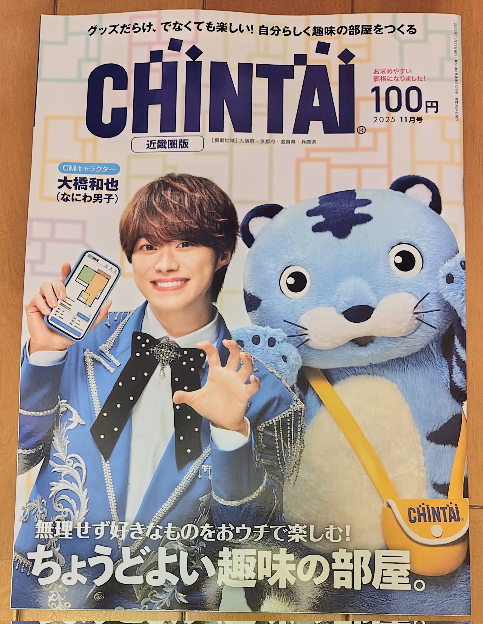 【新品未開封】大橋和也　4点セット 52002261_1.jpg