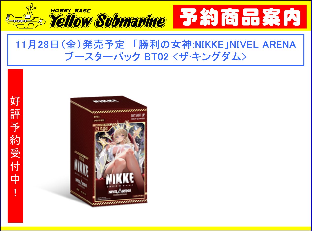日本語版　NivelArena ブースターパック　1box ニベルアリーナ 日本語版 NivelArena ブースターパック 1box ニベルアリーナ
