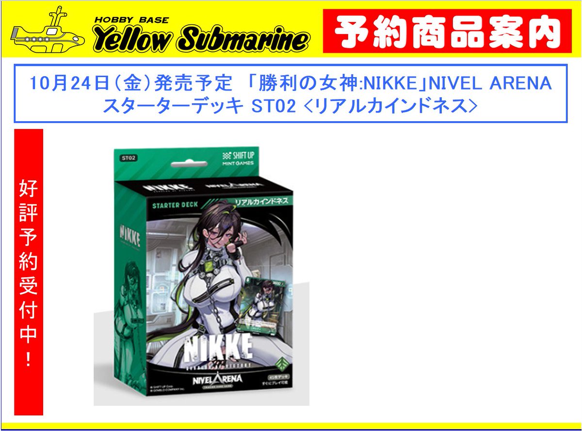 勝利の女神 NIVEL ARENA プレイマット Little Mermaid 勝利の女神