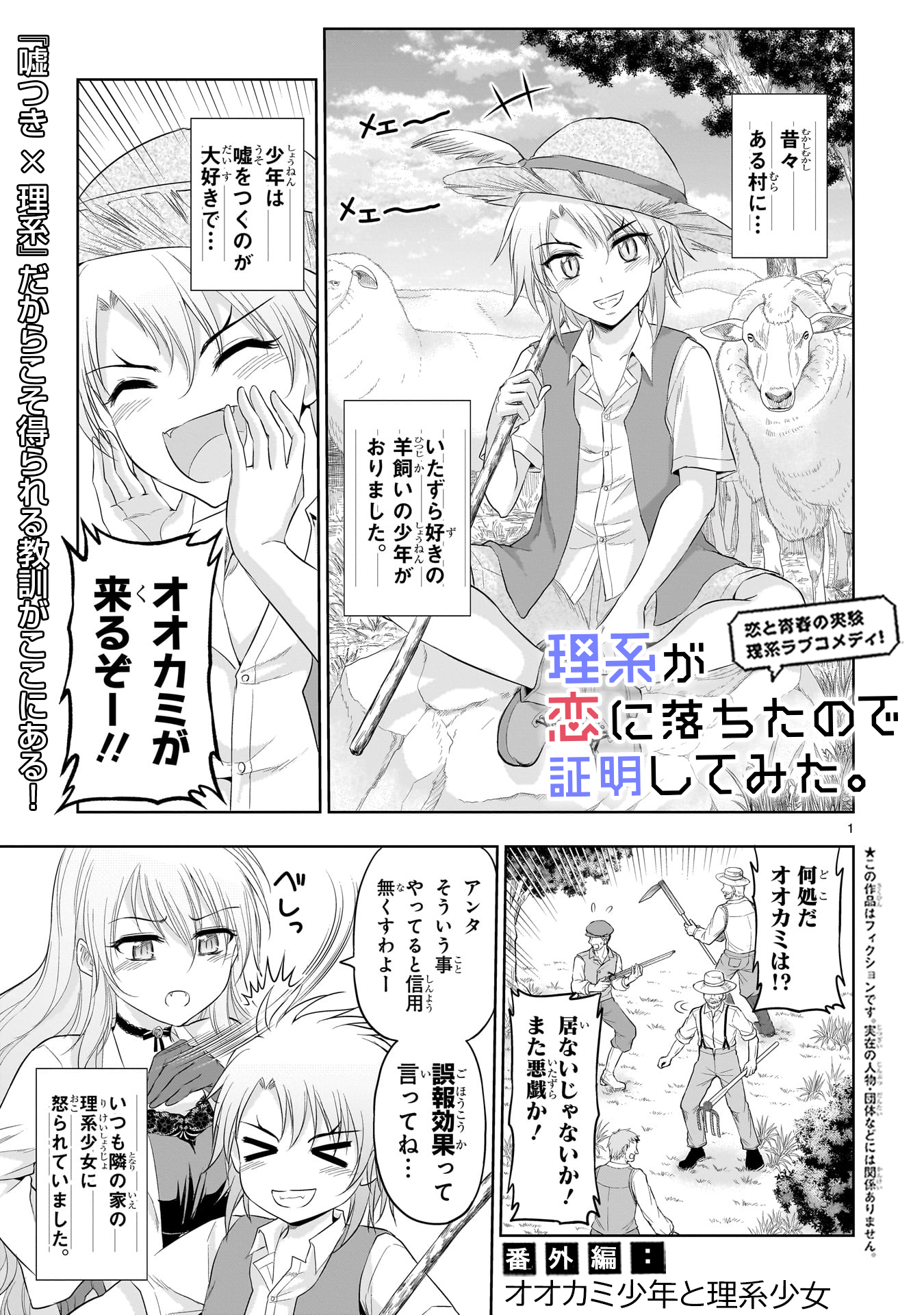 ☆特典51点付き 理系が恋に落ちたので証明してみた。 1-13巻 81nkNp1zE-L.jpg