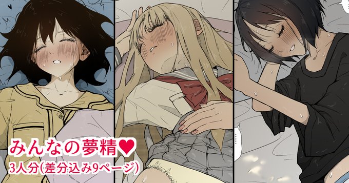 3人の寝てるときピュッピュ描きました🍼

FANBOXで全部見れまっす!
FANBOX : https://t.co/OM6o8lcUNm 