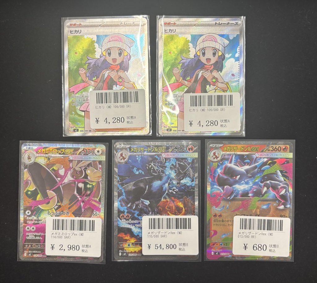 カードショップEDEN 千葉中央店 on X: 
