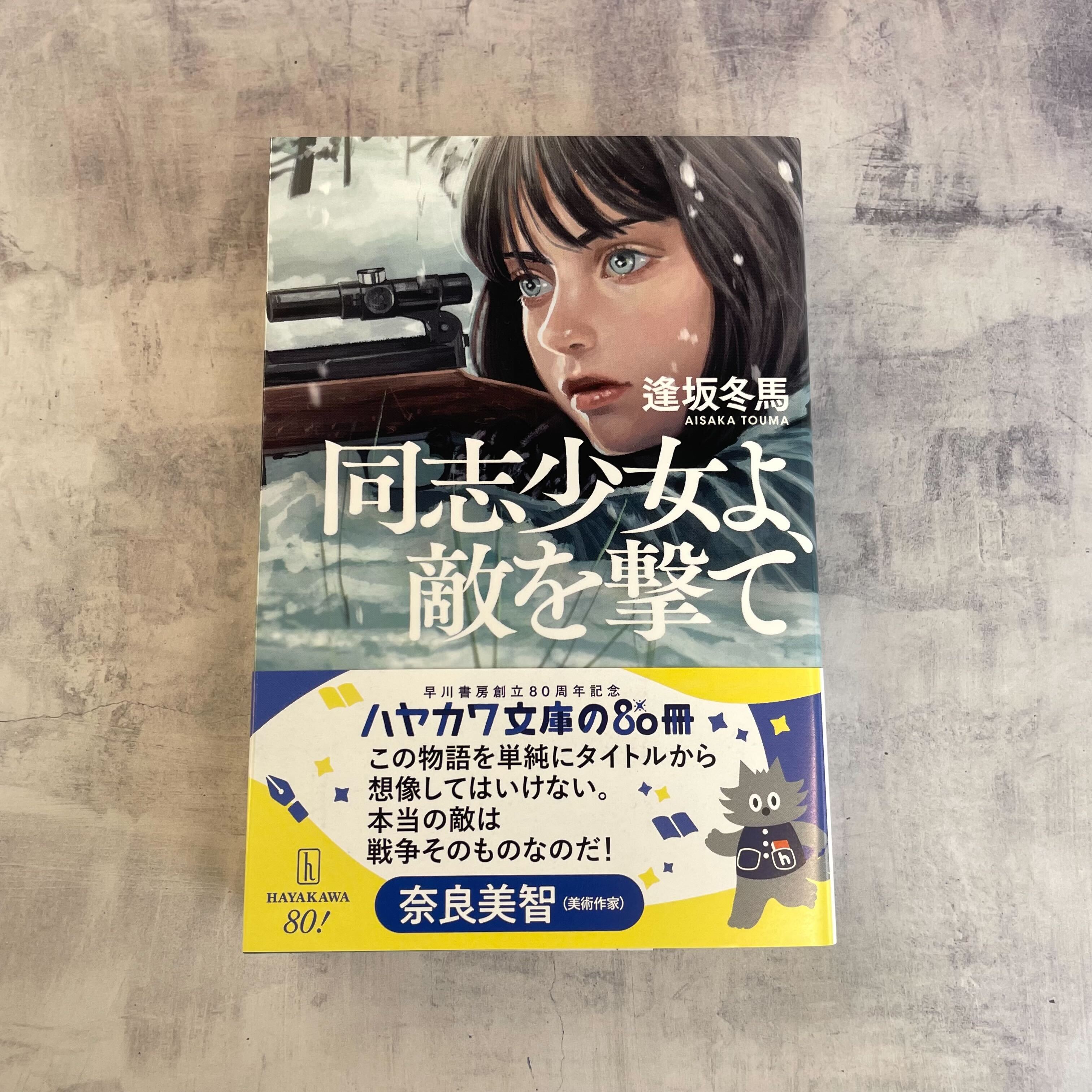 早川書房公式 (@Hayakawashobo) / X