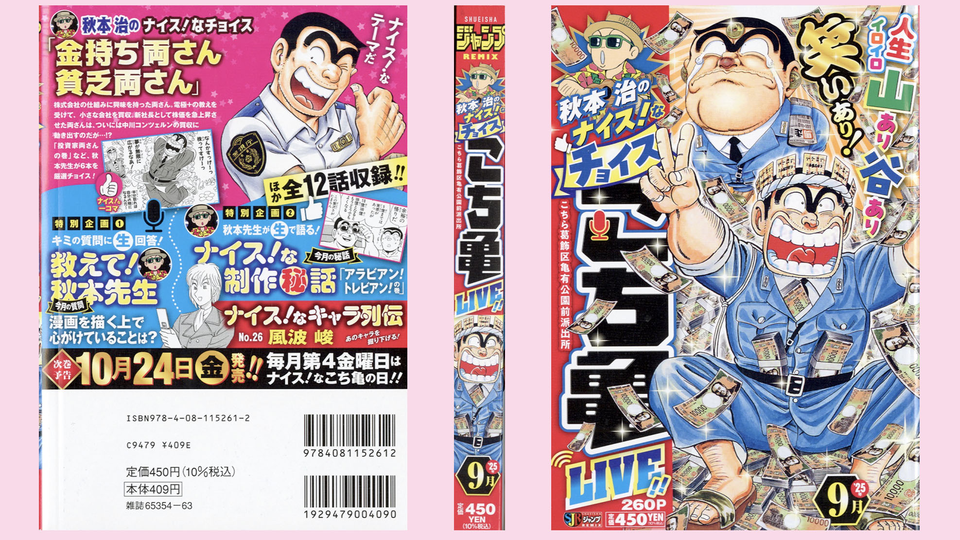 雄鷄通信　復刻版合本 雄鶏通信 復刻版・昭和20年11月創刊号～昭和21年12月号合本