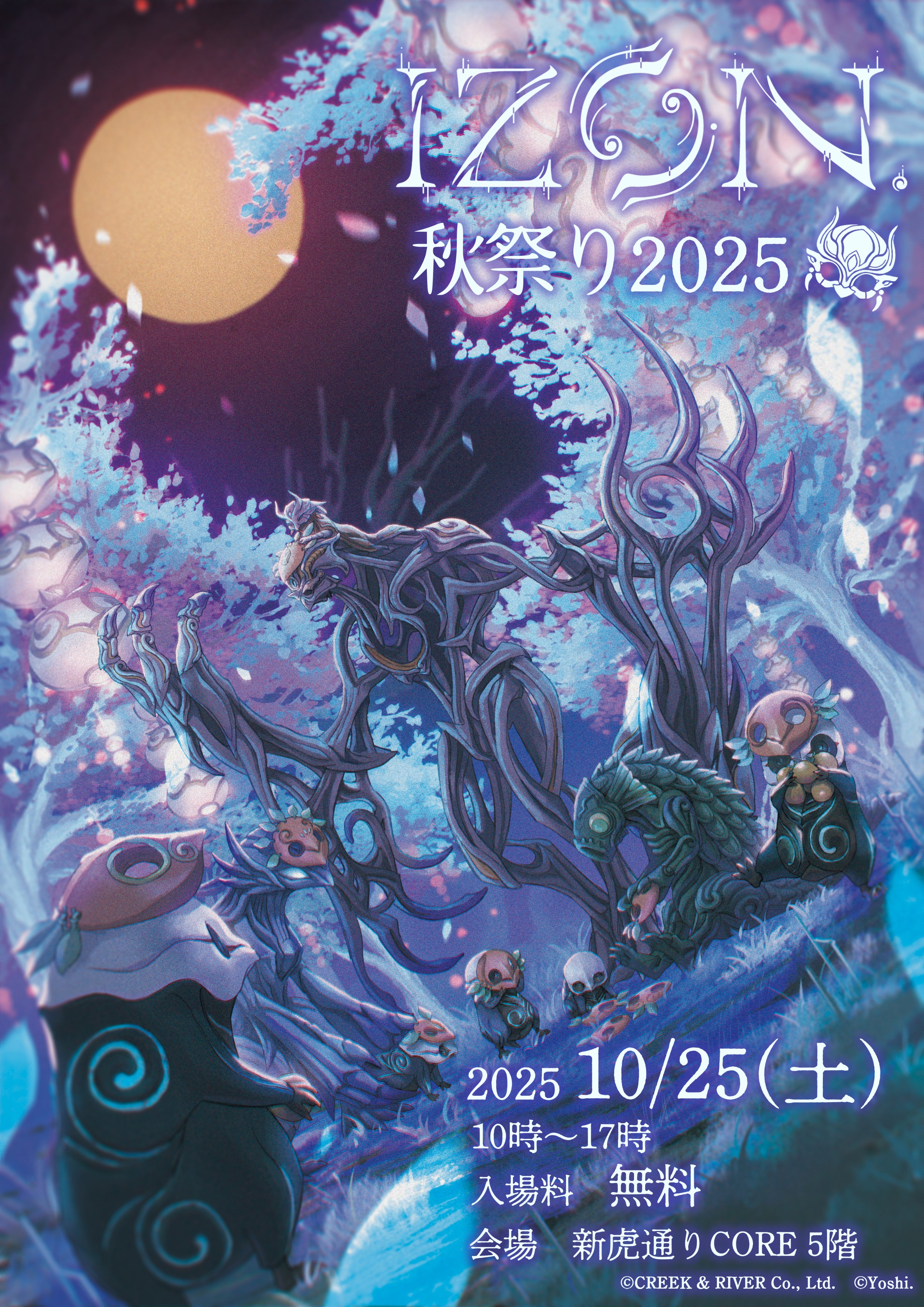 103個セット 鉄虎 イベコレ 2020 spring 103個セット 鉄虎 イベコレ 2020 spring 103個セット 鉄虎