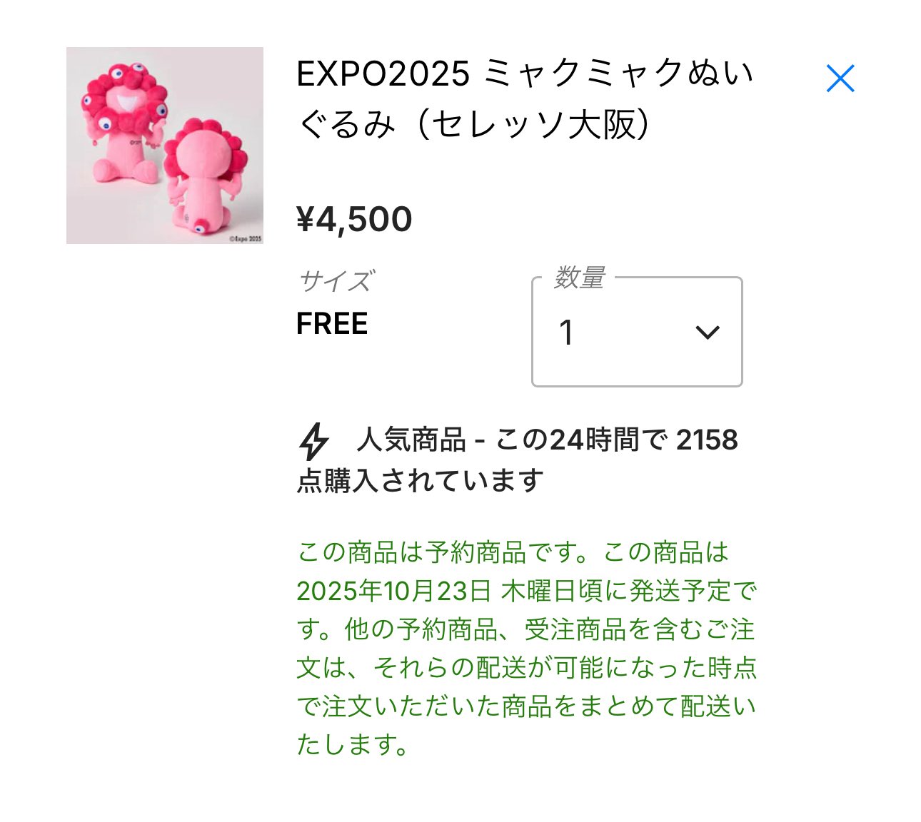 まあ様おまとめ購入5点 おいらるま on X: 