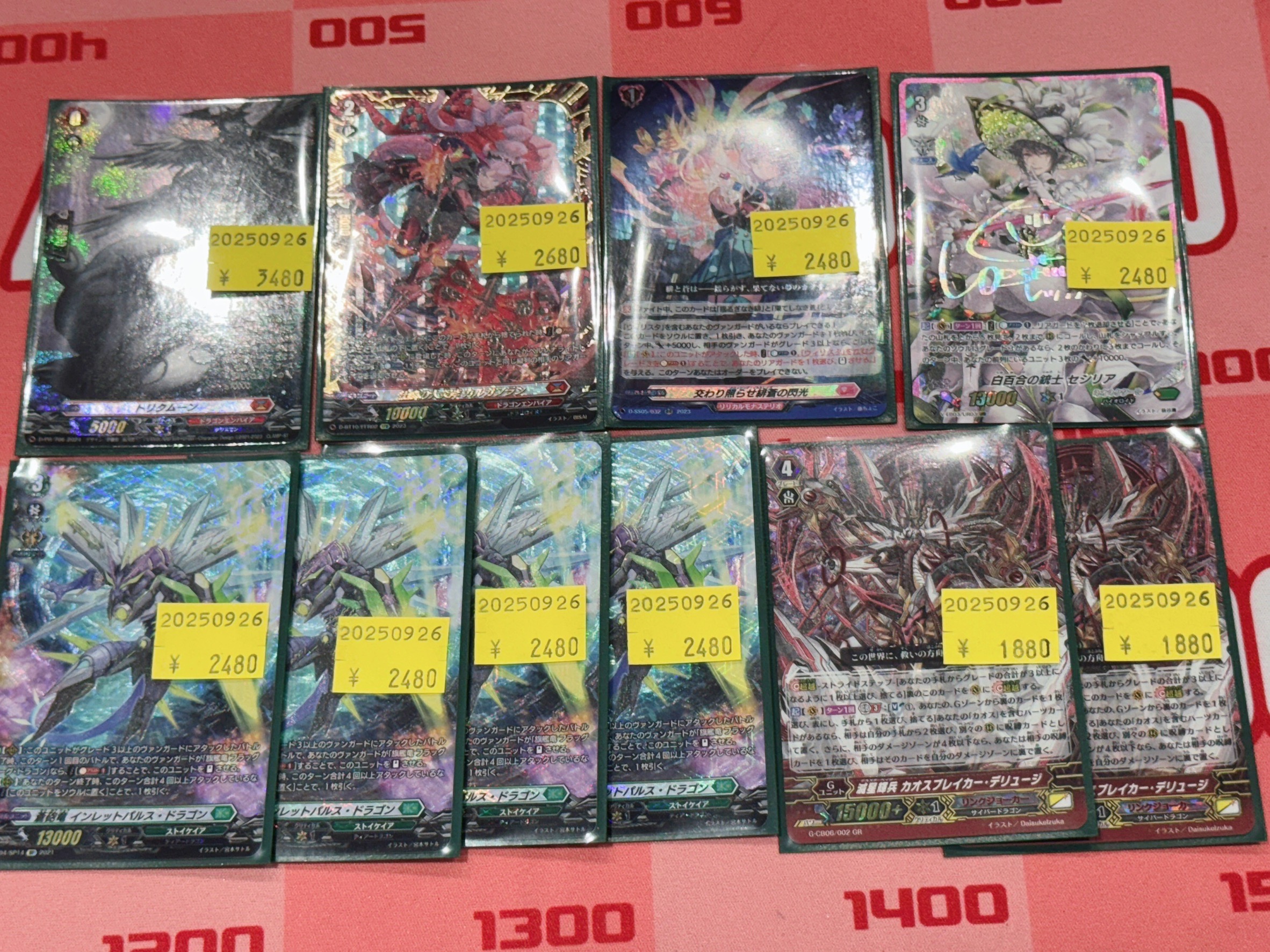 ヴァンガード　まとめ売り ヴァンガード専門店『ヴァンハッピー』 on X: 