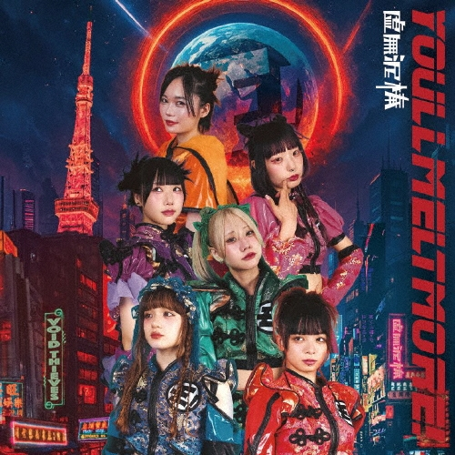 ゆるめるモ アルバム Amazon.co.jp: 「Hamidasumo!」【あの盤】: ミュージック
