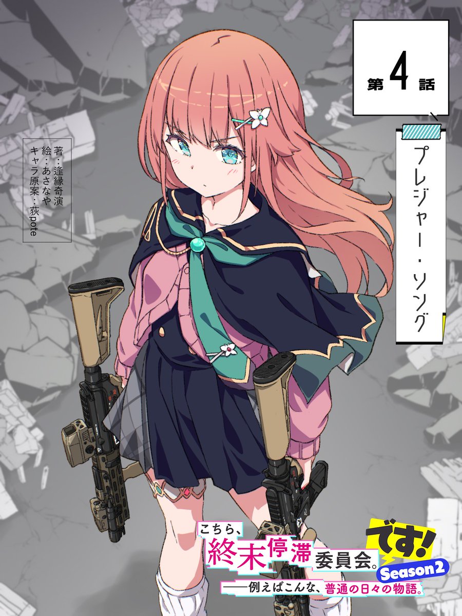 あさなや@5/27王都の外れの錬金術師6巻発売！ (@horizone3) / X