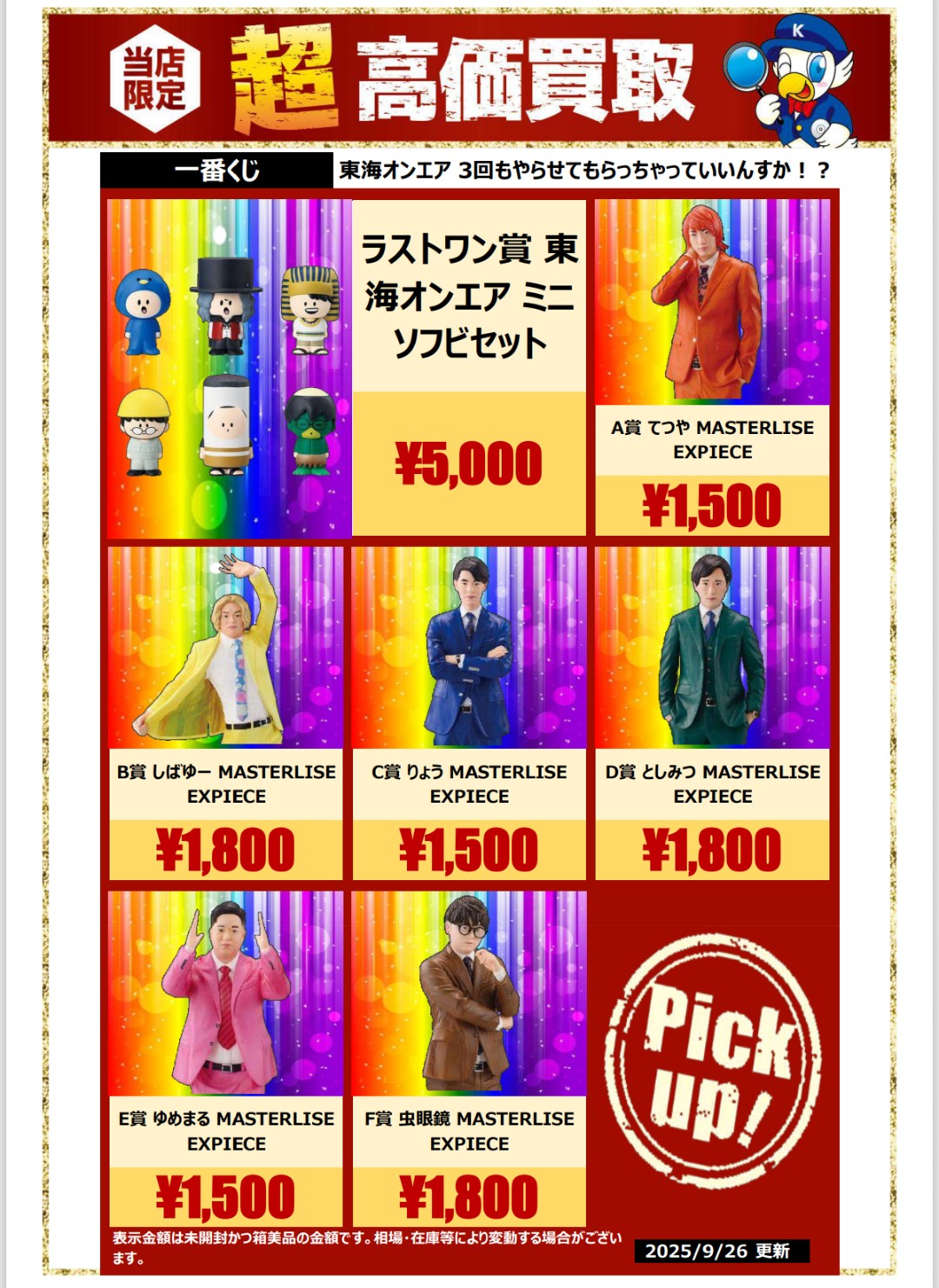 WonderGOO日立田尻 on X: 