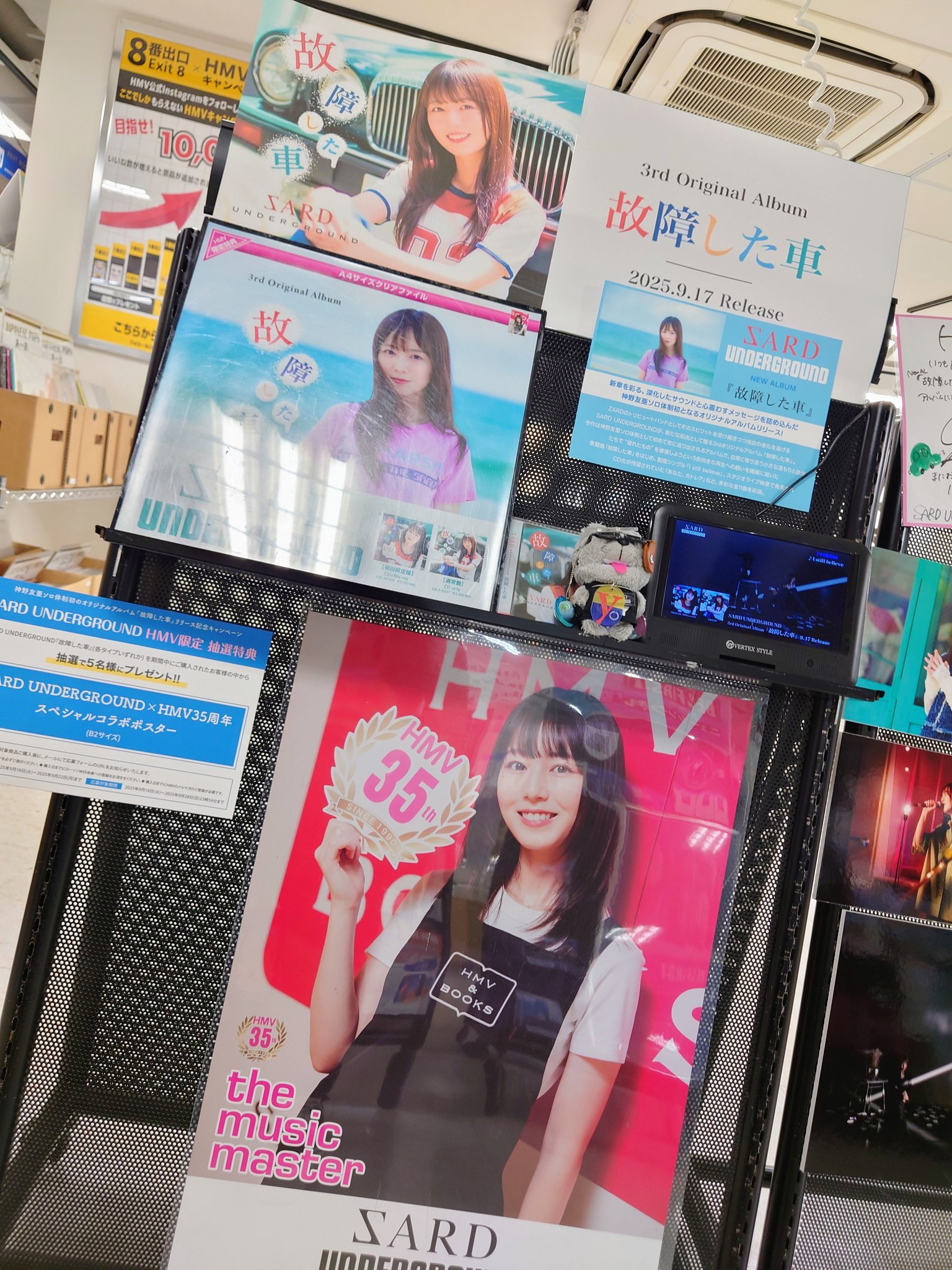 SARDUNDER GROUND HMV 35周年記念コラボポスター SARDUNDERGROUND