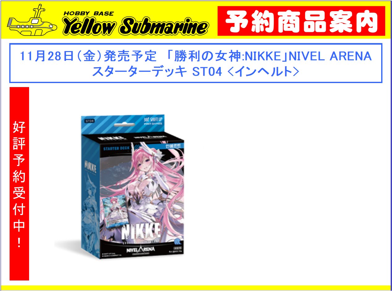 日本語版　NivelArena ブースターパック　1box ニベルアリーナ ニベルアリーナ - Search / X