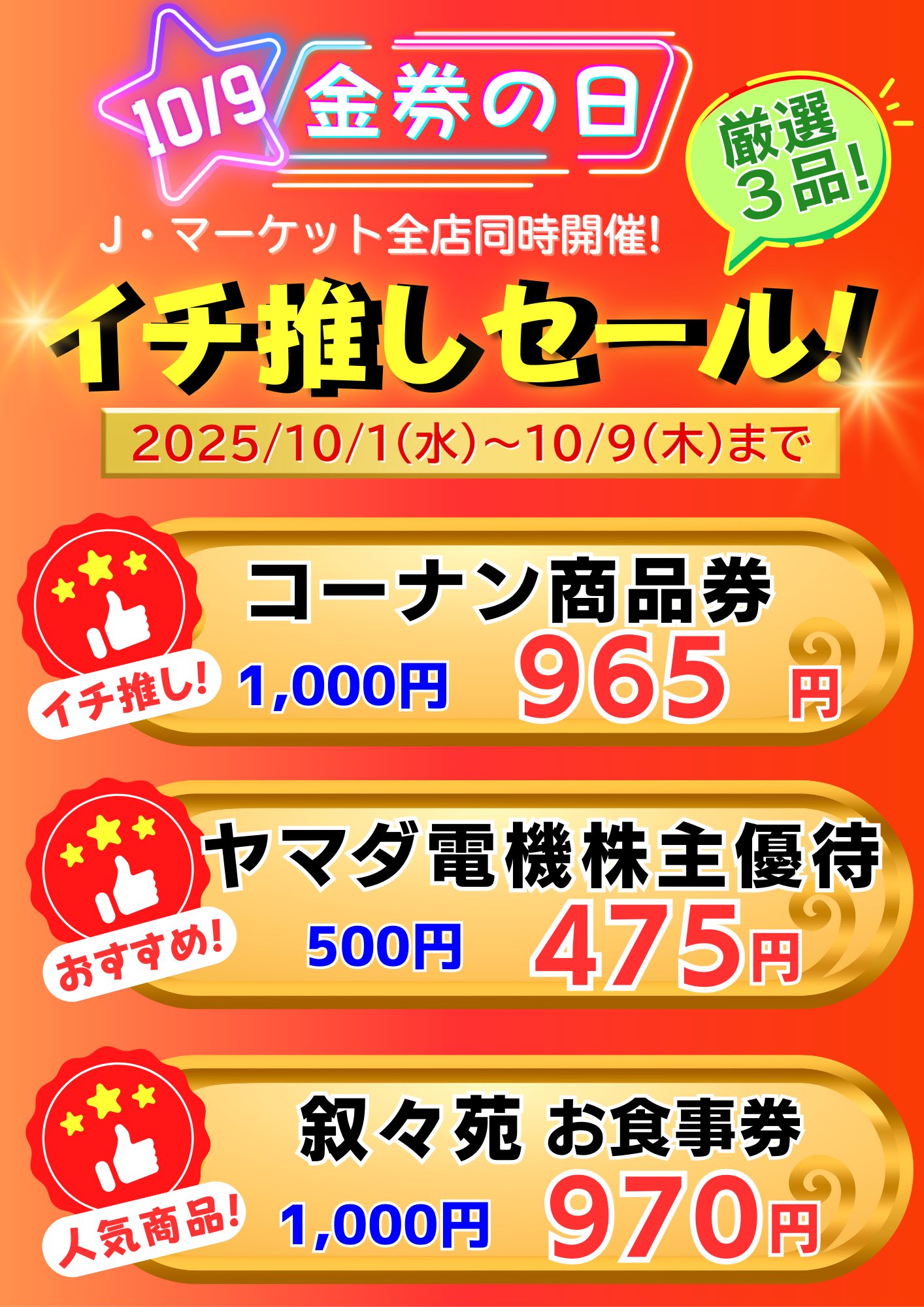 【珍品ミス券】「金沢➡️福阪市井」 JR 金沢駅 平成10年12月3日発行 珍品ミス券】「金沢➡️福阪市井」 JR 金沢駅 平成10年12月3日