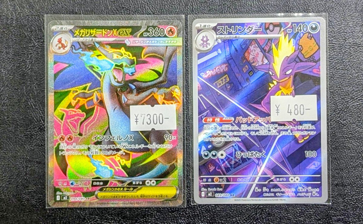 TCG SHOP FiRST - ポケモンカード買取強化中！- on X: 