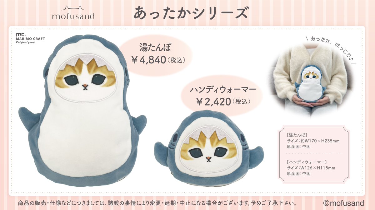 mofusandグッズ公式 (@mofusand_kouhou) / X