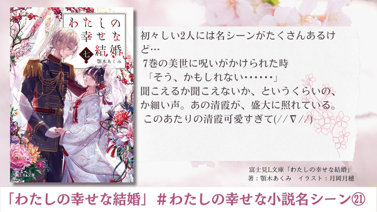 私の幸せな結婚 818SsLVTBvL.jpg