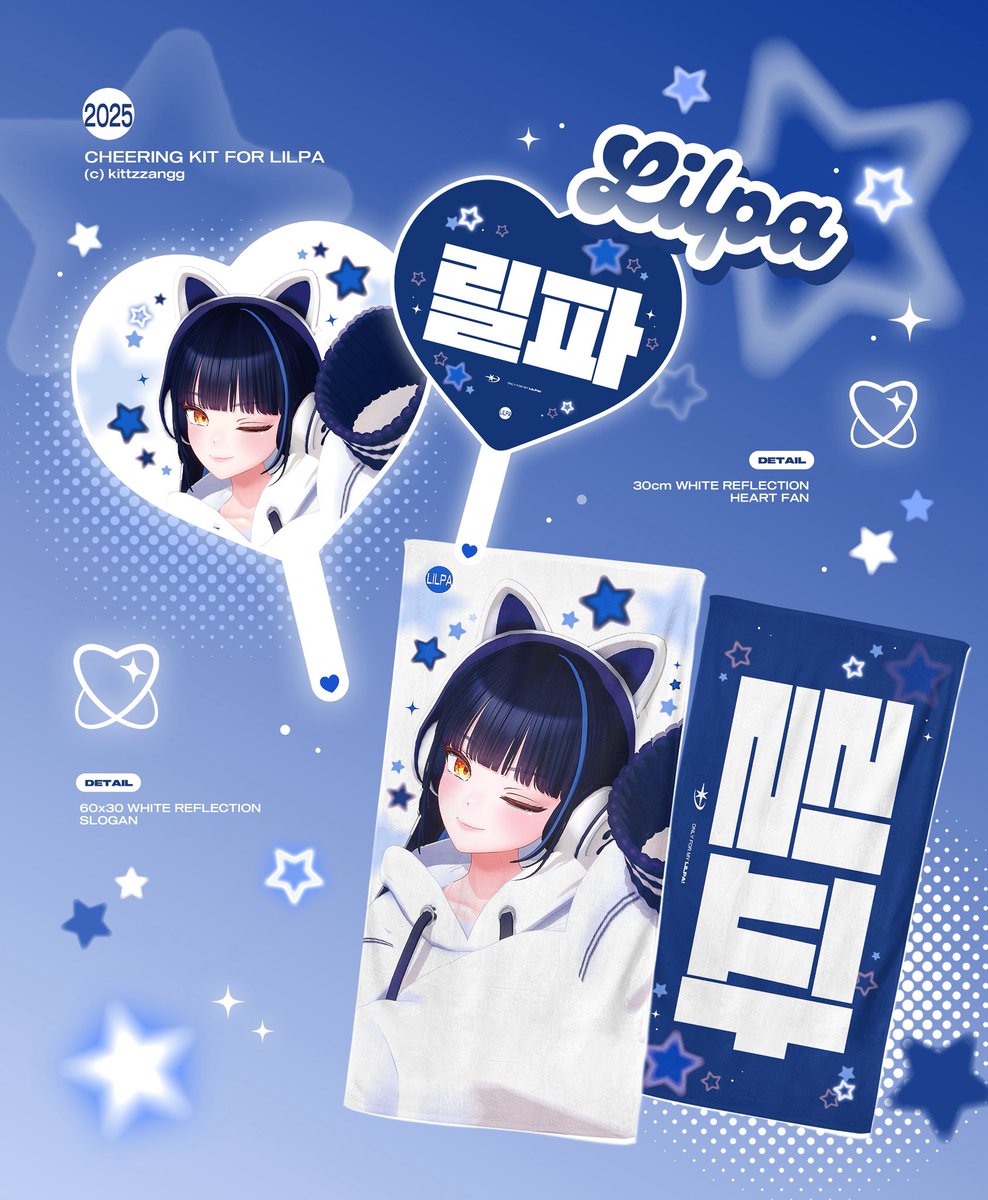 𝟮𝟬𝟮𝟱 𝗖𝗵𝗲𝗲𝗿𝗶𝗻𝗴 𝗸𝗶𝘁 𝗳𝗼𝗿 𝗟𝗶𝗹𝗽𝗮 💙🐱

버라페 및 이세계아이돌 신곡을 기념하여 
RT 추첨 세 분께 우치와, 
또다른 세 분께 슬로건을 드립니다♥︎

버라페 현장수령 가능 🙆‍♀️

#이세계아이돌 #릴파