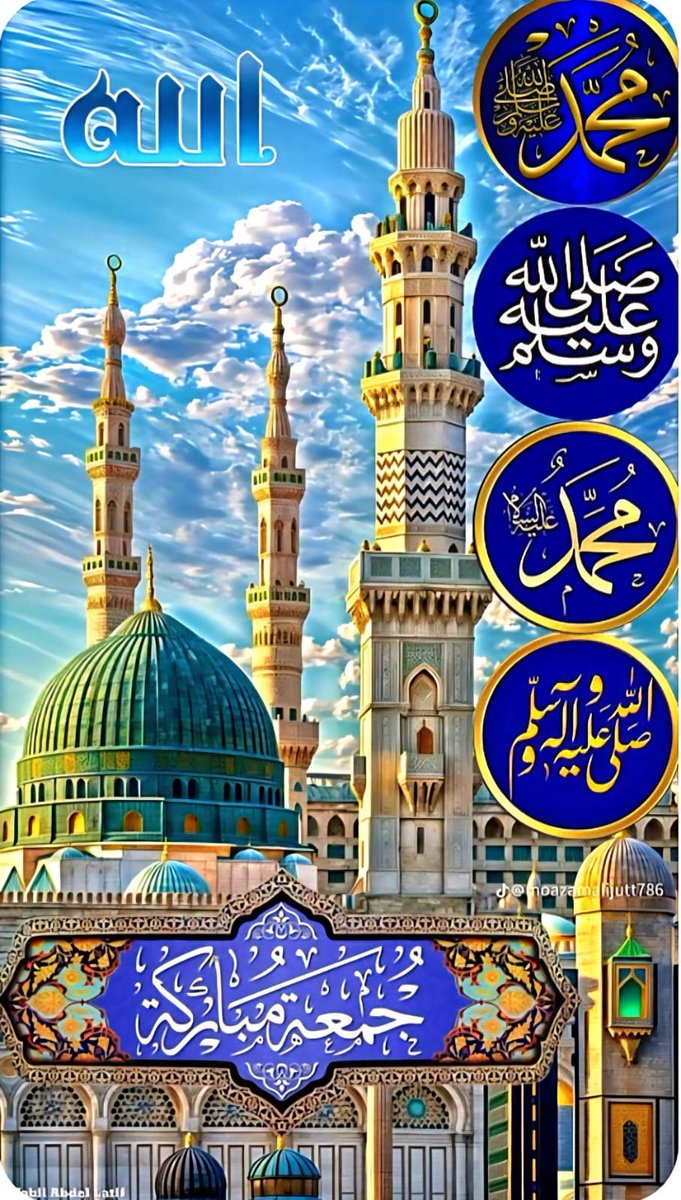 majeed_misbahi's tweet image. آپ ﷺ کا ذکر محفلوں کی جان ہے،
ہر درود دلوں کو سکون دیتا ہے،
ہر مسلمان آپ کے عشق میں جیتا ہے،،،،
،،،،،۔
#MuhammadForAll