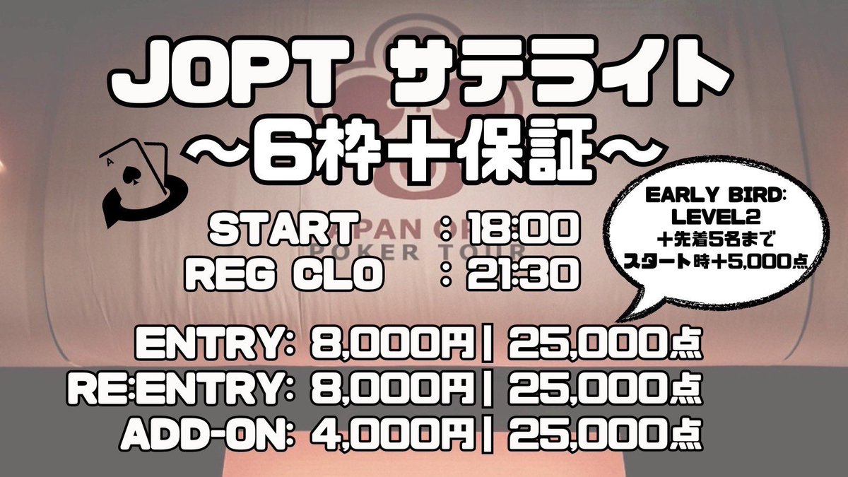 pocket_poker512's tweet photo. 9/29サテ開催‼️に伴い
【🌸リポストキャンペーン🌸】開催
【1名】エントリー無料招待🌟

応募方法は簡単
①こちらの公式Xフォロー
②この投稿のいいね＋引用リポストで意気込みを送信で応募完了✨️
⏰応募締切：9月29日(日) 10時

12時に当選発表：DMでご連絡いたします！
🌟詳細は上記画像に記載🌟 https://t.co/2RCrR39AAj