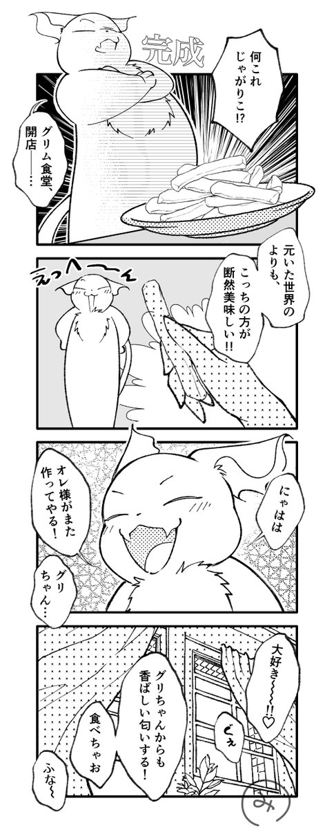 oujimisogi tweet picture