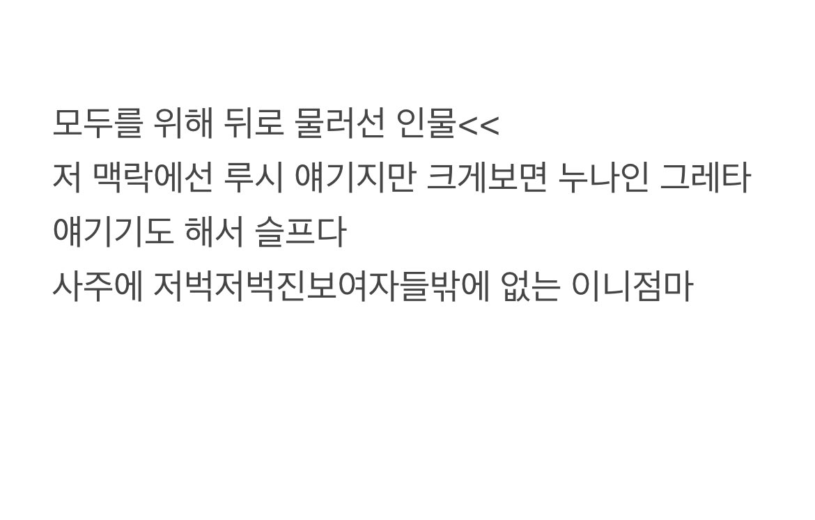 갑자기 생각났는데
(멘스7장 스포)