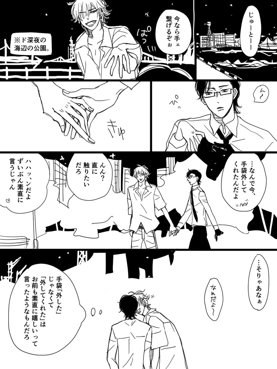 💖深夜テンション、🐴と🐰💖