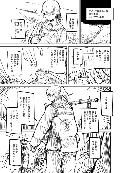 ノル・サリィ軍曹 