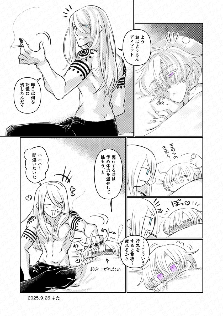 お題「初体験」「記憶」をお借りしました
 #tsdy版ドロライ 