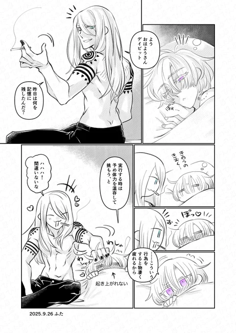 お題「初体験」「記憶」をお借りしました
 #tsdy版ドロライ 