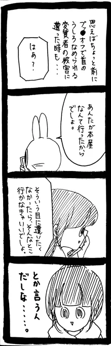 危機一髪だった話21 