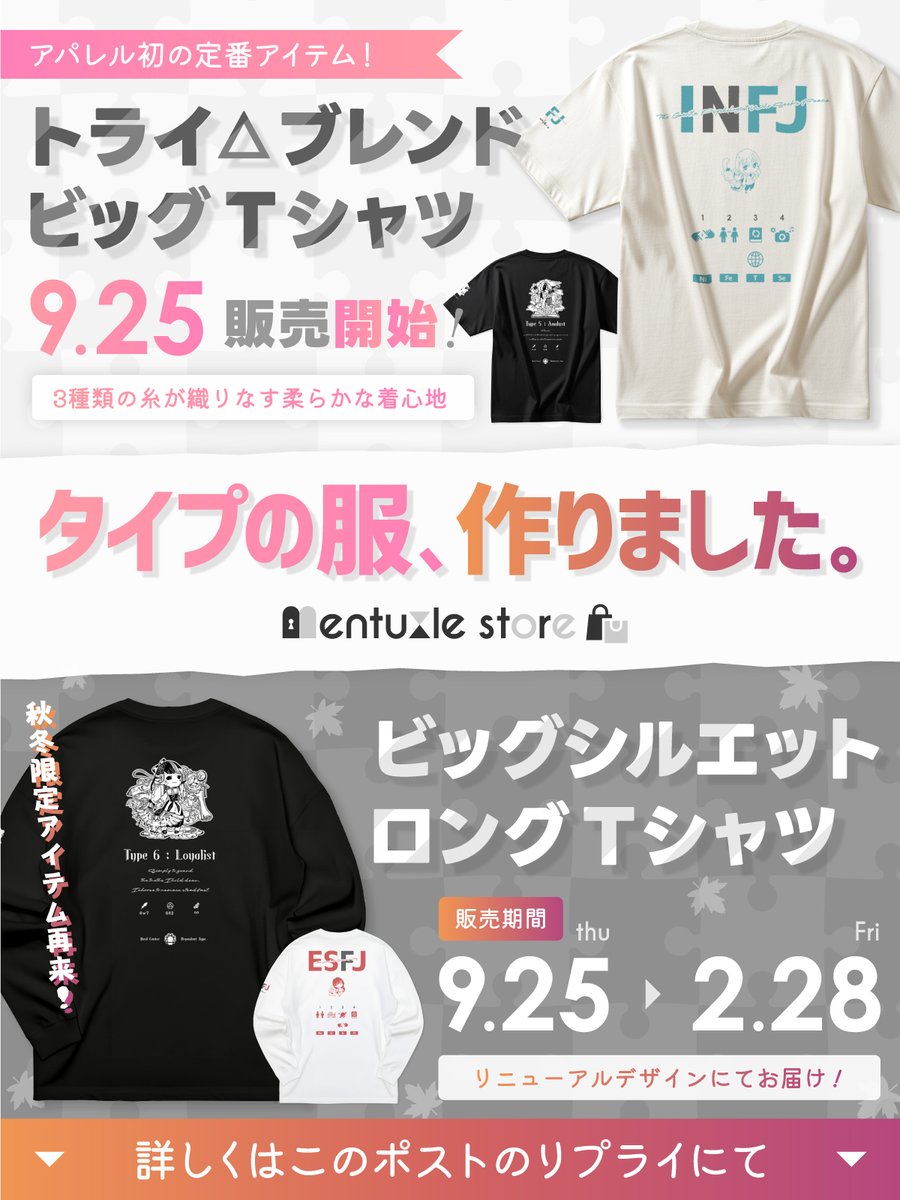 メンタズル - mentuzzle -|《新感覚》診断型考察サイト tweet media