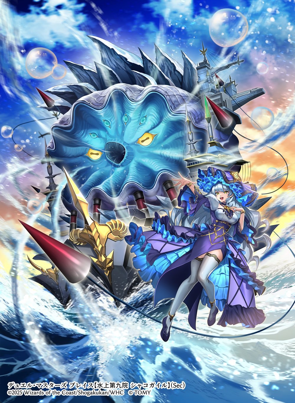 デュエルマスターズ シャコガイルa シャコガイル a デュエマ】 水上第