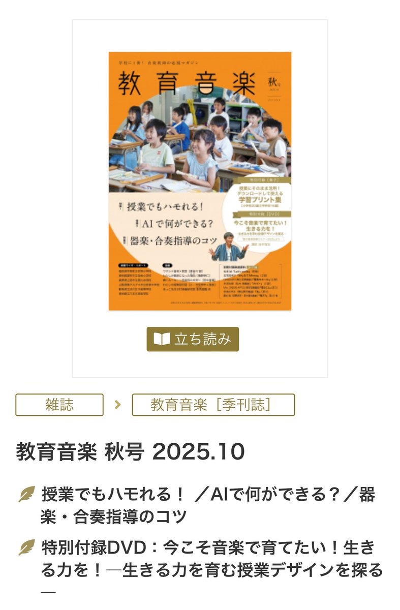 音楽之友社 出版局 楽譜部 (@ontomogakufu) / X