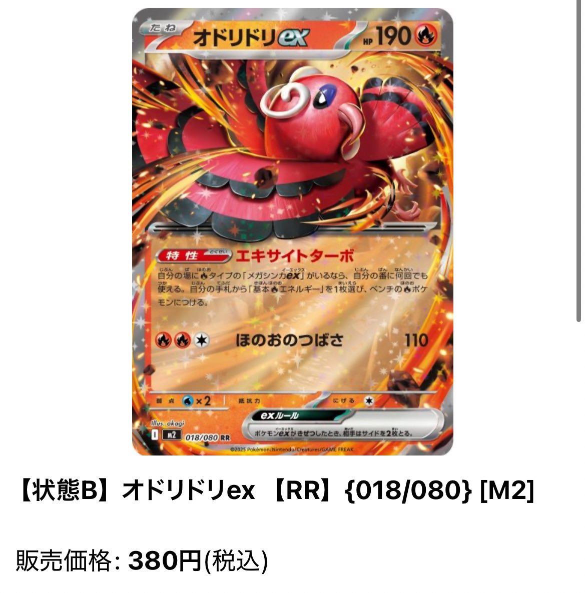 PSA10 オドリドリex SAR PSA10 オドリドリex SAR 連番2枚セット 111/080 ポケカ 【公式通販】