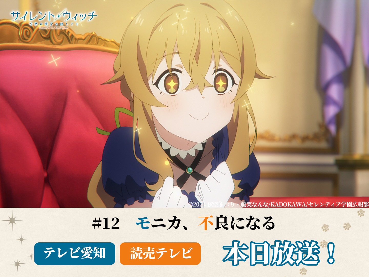 サイレント・ウィッチ 沈黙の魔女の隠しごと Amazon.co.jp: サイレント・ウィッチ 沈黙の魔女の隠しごと