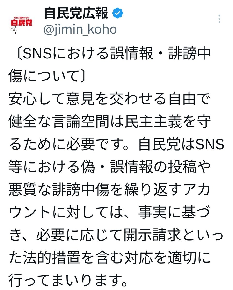 <a href="/hst_tvasahi/">報道ステーション＋サタステ</a> 自民党は身内に甘く、国民には鬼畜

ステマして、牧島が班長辞任で済む話ではない

芸能人なら出演自粛案件

議員辞職か、総裁選辞退では？