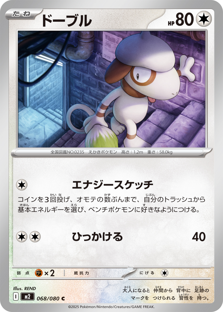 現物 町のボランティア　ポケモンカードe web 未使用　美品 お宝あっとマーケットmini 千葉ニュータウン店 on X