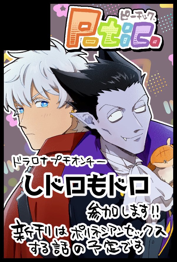 漫画　いろいろ イコ on X: 