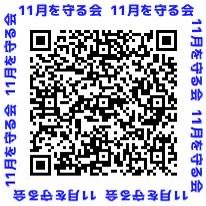 2025年11月18日(火)11月21日（金）
SATOKO SOLO LIVE 〜11月を守る会〜

2013年に発足し早12年…。
遂に干支一周致しました。
ハロウィンやクリスマス等、
ビッグイベントの魔の手から、
物静かで切ない、
ひそやかな晩秋を守ろう、
というこの地味な会。
コロナの影響により